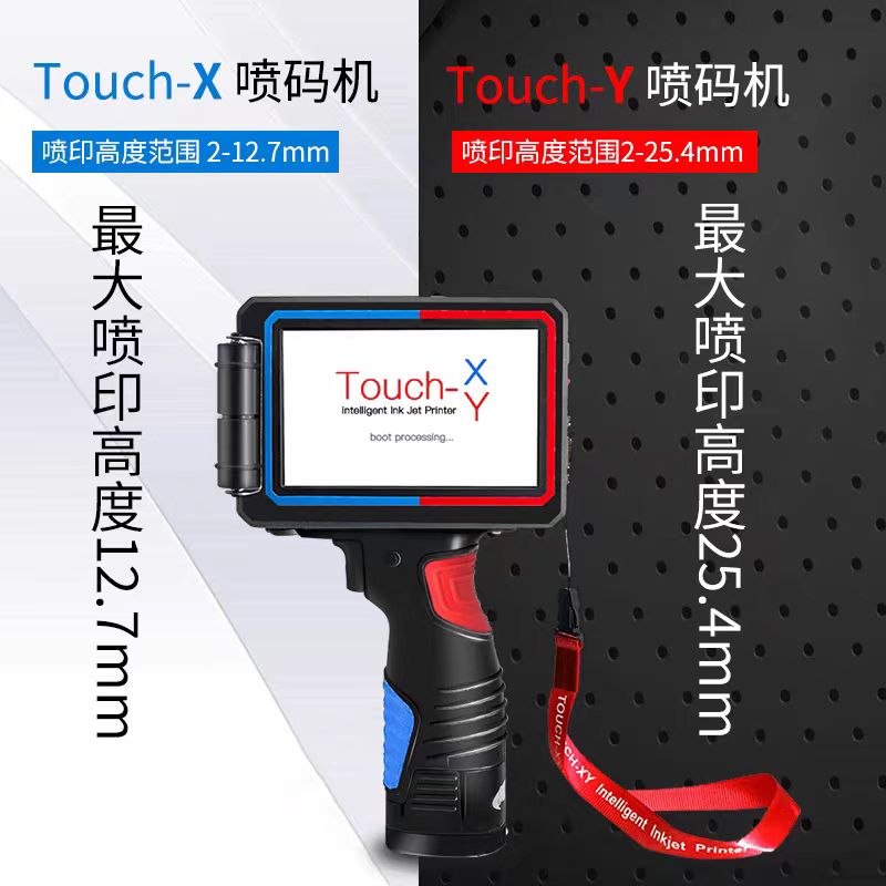 Touch系列（国产）