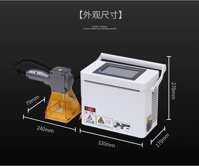 LD30I 手持激光打标机